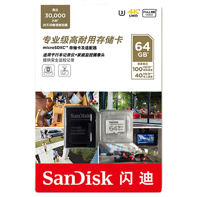 感謝価格 64GB microSDXC マイクロSD SanDisk サンディスク MAX Endurance 連続録画3万時間 UHS-1 U3  V30 R:100MB s W:40MB 海外リテール SDSQQVR-064G-GN6IA メ discoversvg.com