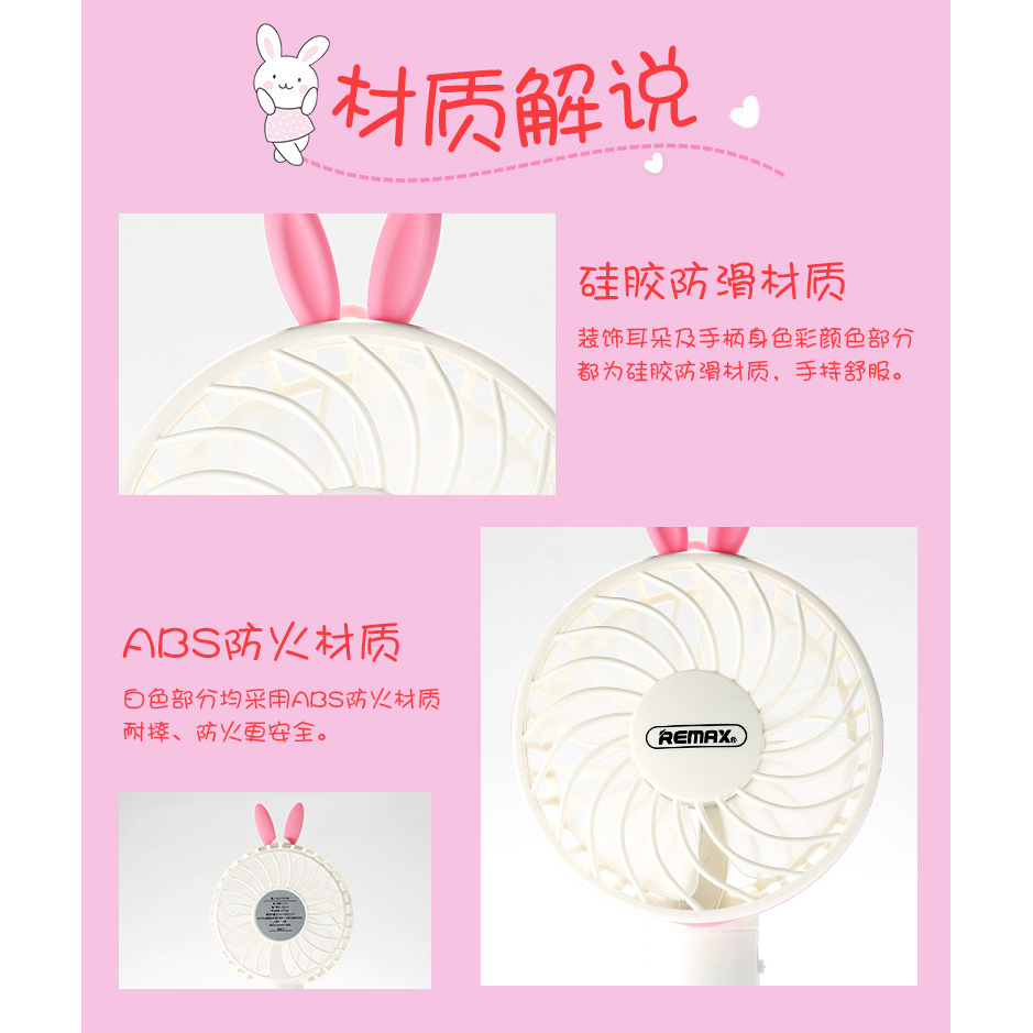 Remax Kipas Angin Mini Bunny USB Rechargeable Mini Fan 