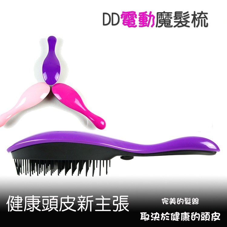 Maternal Electric Massage Comb Hair / Sisir Pijat Elektrik 