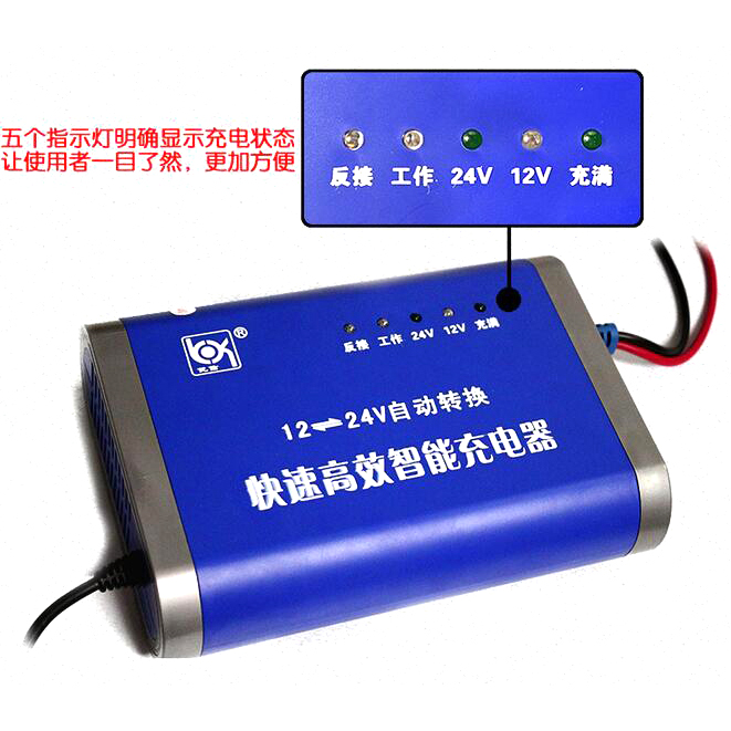 Charger Aki Mobil Motor 12-24V 10A - Blue