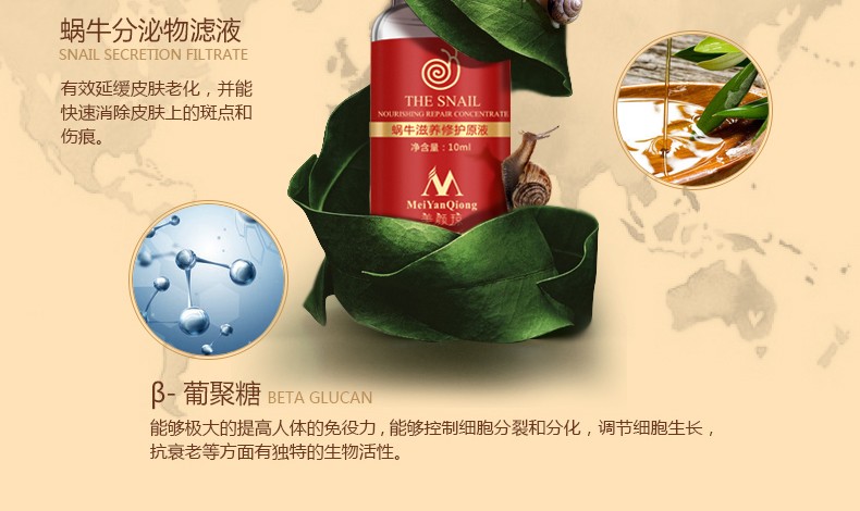 Meiyanqiong Serum Wajah Lendir Siput 12ml - Red 