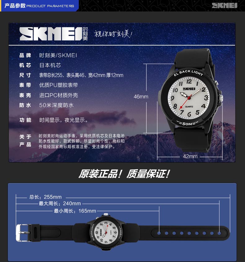 SKMEI Men Sport LED Watch Water Resistant 50m - 0887CP 