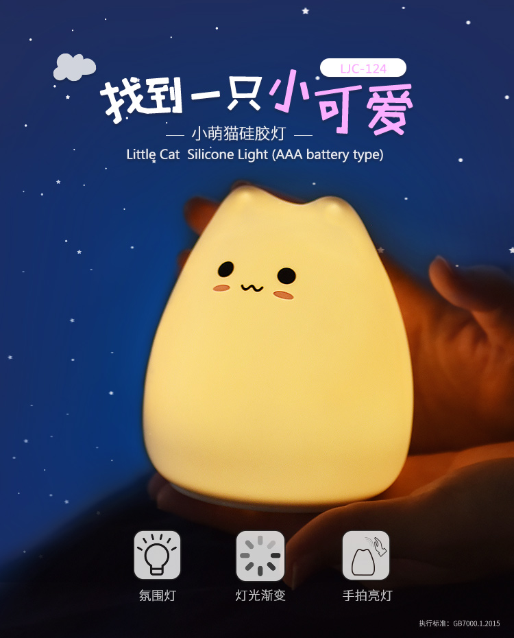 Little Cat Lampu Tidur  LED RGB Light Model Cute Cat LJC 